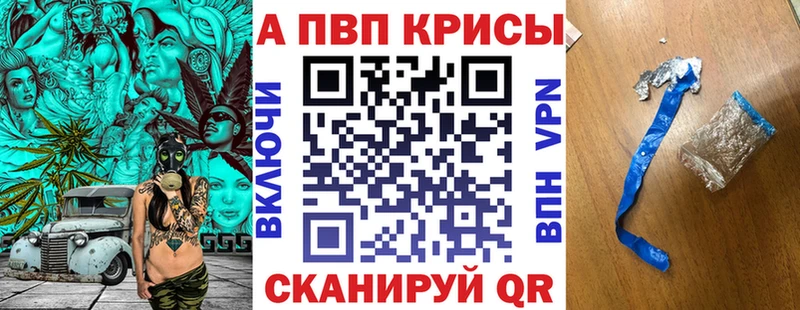 A-PVP VHQ Галич