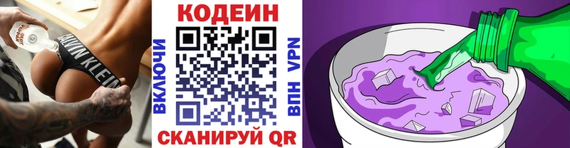 ссылка на мегу сайт  Галич  Codein напиток Lean (лин) 