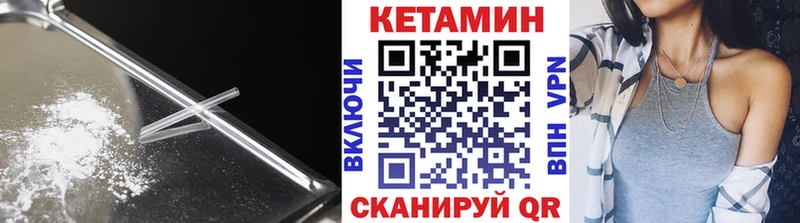 КЕТАМИН ketamine  mega сайт  Галич 