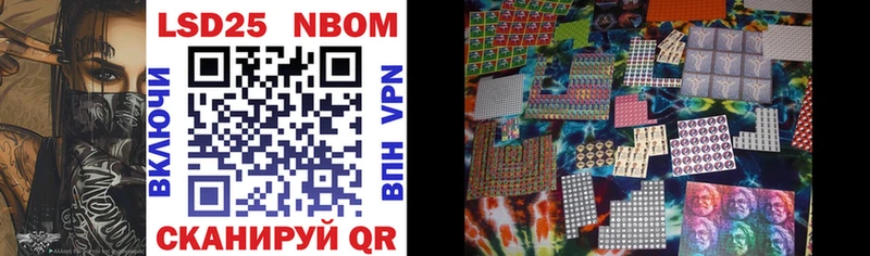 Марки NBOMe 1,8мг  Галич 